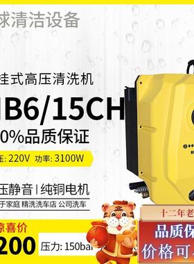 海宝HBJX挂壁式洗车机HB6/15CH悬挂式高压洗车机壁挂式高压清洗机
