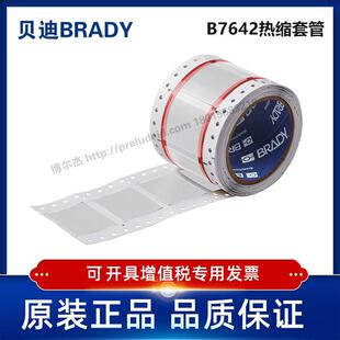 2HX-1000-2-WT-2/25.40x42.16贝迪BRADY-热缩套管聚烯烃