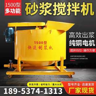 现货1500L快速制浆机多功能电动卧式搅拌机高压砂浆灰浆搅拌桶