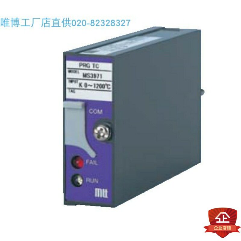 MTT原厂热电阻温度变换器