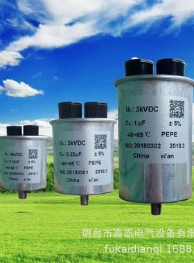 中频炉阻尼吸收电容器DYR圆形油浸铝外壳HCZN6.3kVdc-0.1μF华超