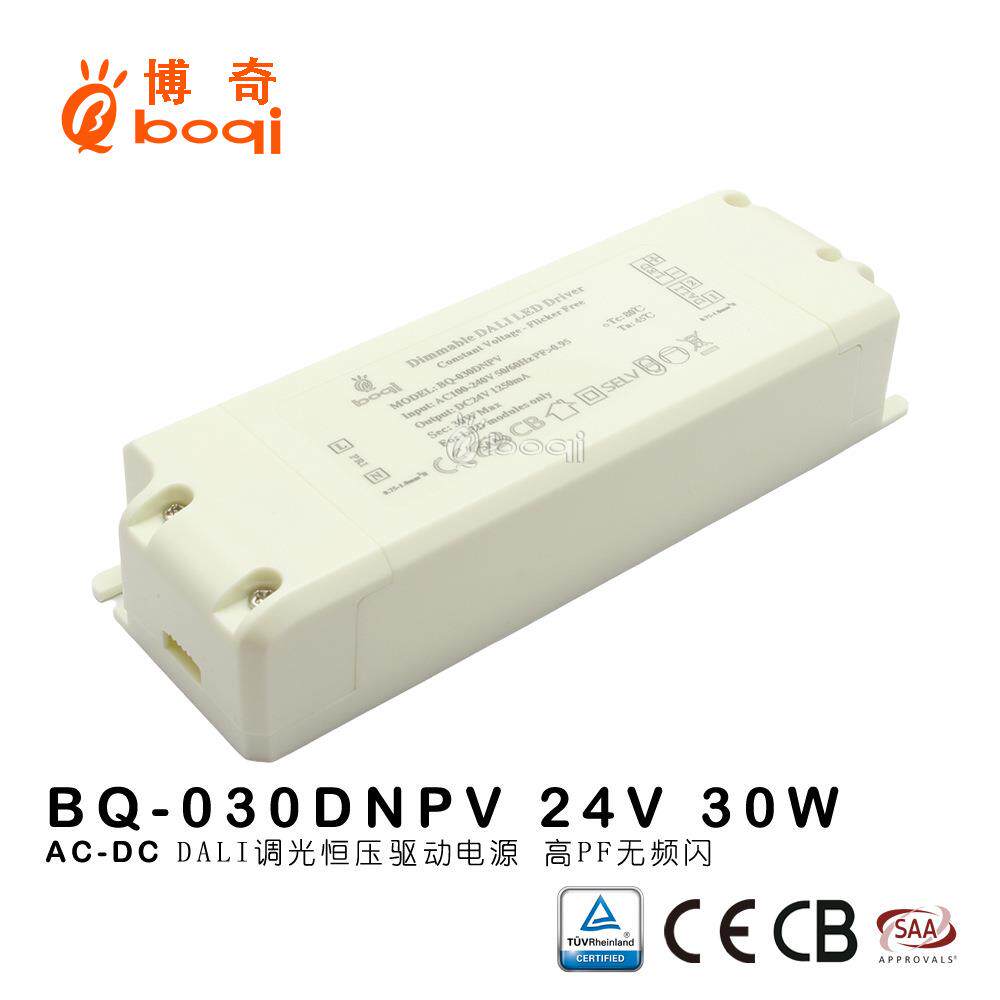 DALI调光电源24V30W1.25A高PF无频闪恒压开关电源灯带SAA