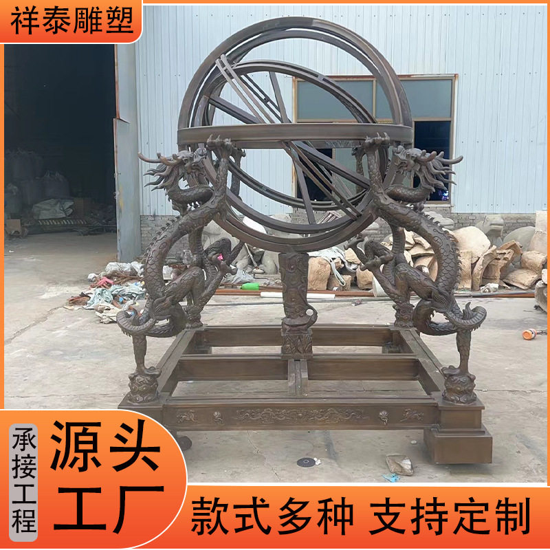 大型纯铜铸铜浑天仪地动仪经纬仪指南针公园学校广场摆件