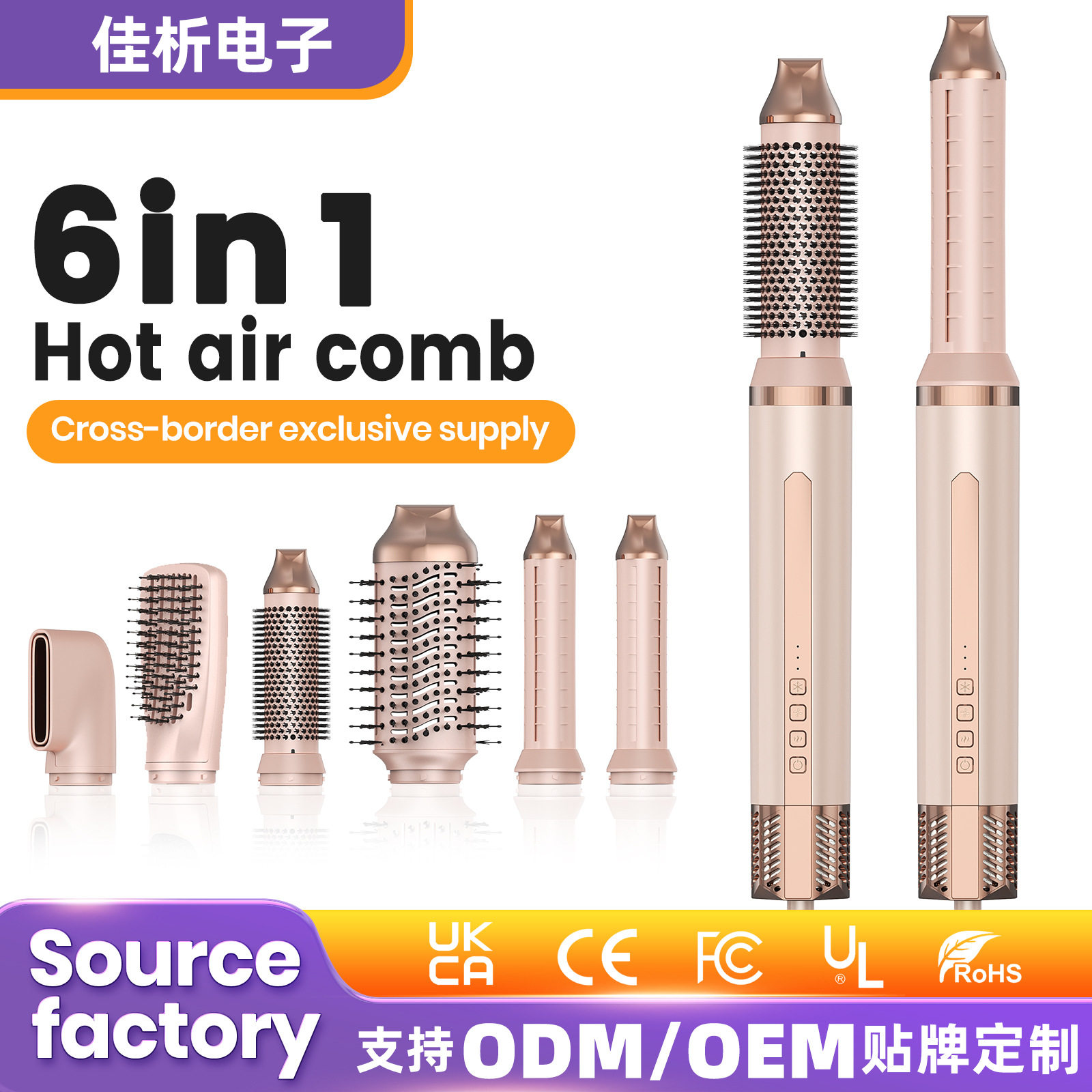跨境爆款高速六合一多功能热风梳卷直卷吹家用造型美发多头吹风梳