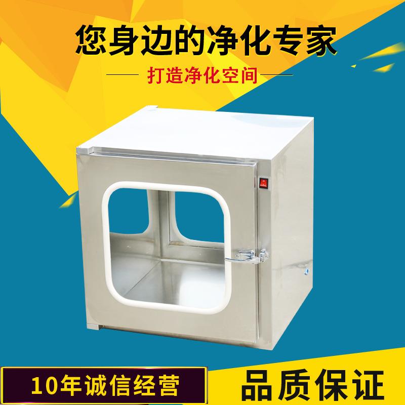 净化传递窗电子连锁无菌嵌入式传递框304不锈钢自净式传递窗