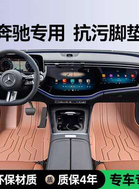 适用奔驰e300L脚垫c260Lglc300Lc200Lgle350GLA200包围款脚垫