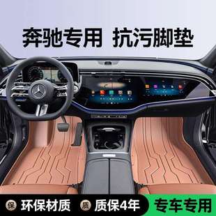 适用奔驰e300L脚垫c260Lglc300Lc200Lgle350GLA200包围款脚垫