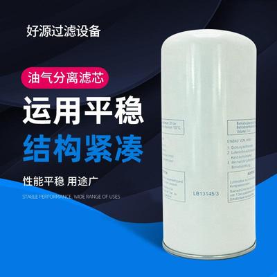 油气分离器芯油细分离器芯外置油分芯LB020096212