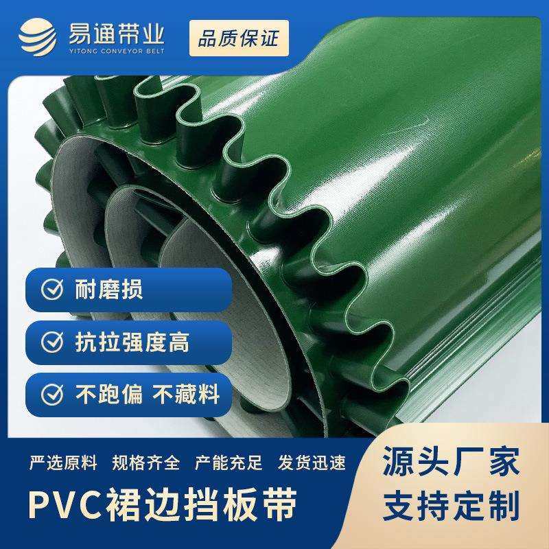 易通PVC裙边挡板输送带爬坡上料机传送带防滑耐磨不藏料,机械设备,其他机械设备,淘宝优惠券,粉丝福利购,淘宝优惠卷