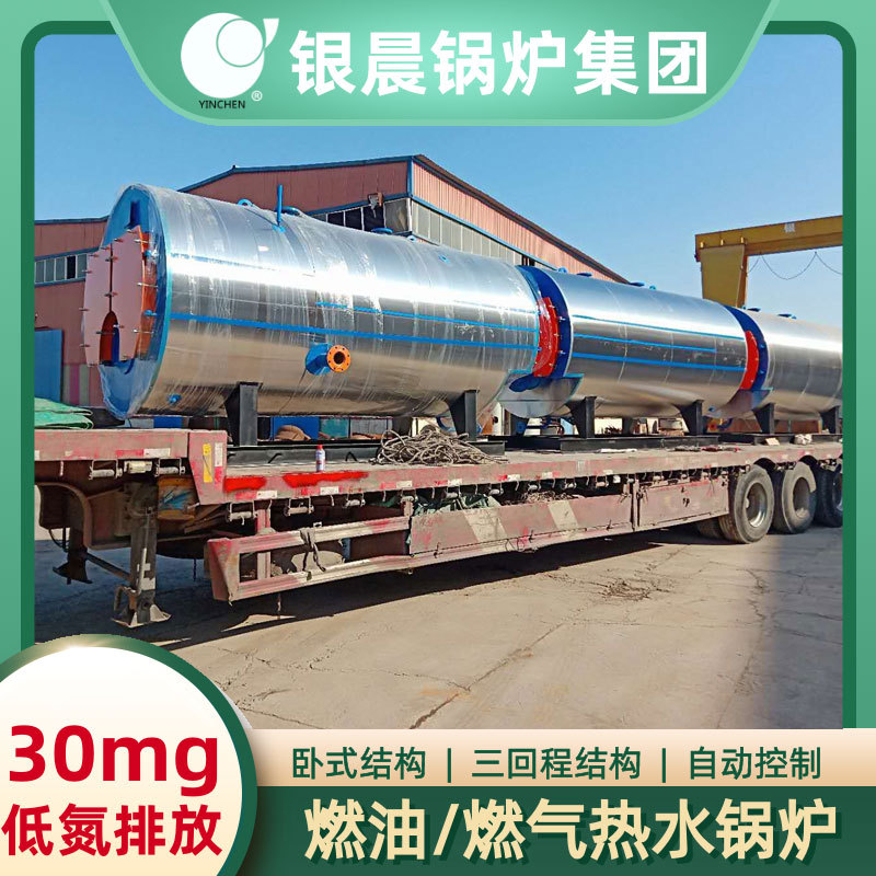常压生物质热水锅炉工厂直供