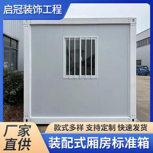 集装箱移动房住人集装箱工地临建板房宿舍可移动集成房屋办公室阳