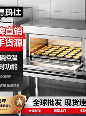 德玛仕DEMASHI商用烤箱机家用披萨面包烘焙烤箱专业商用电烤箱