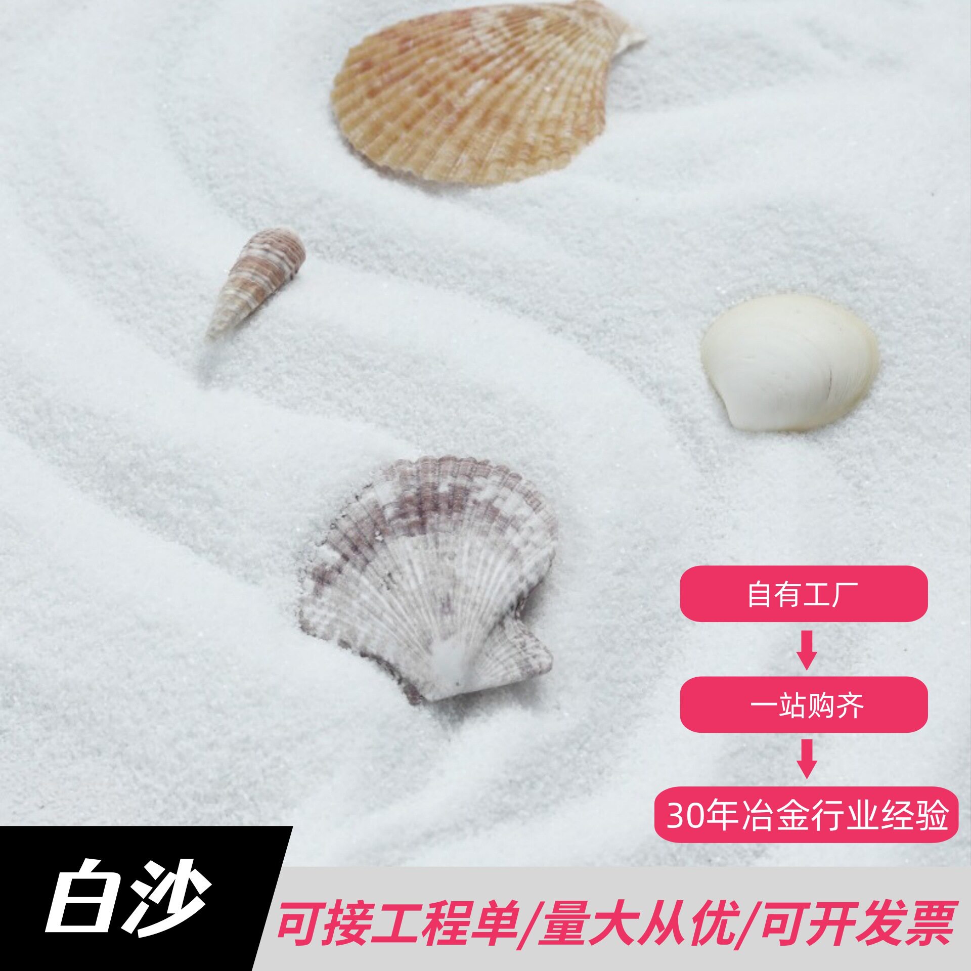 白沙枯山水造景石英砂 实验灭烟细沙子