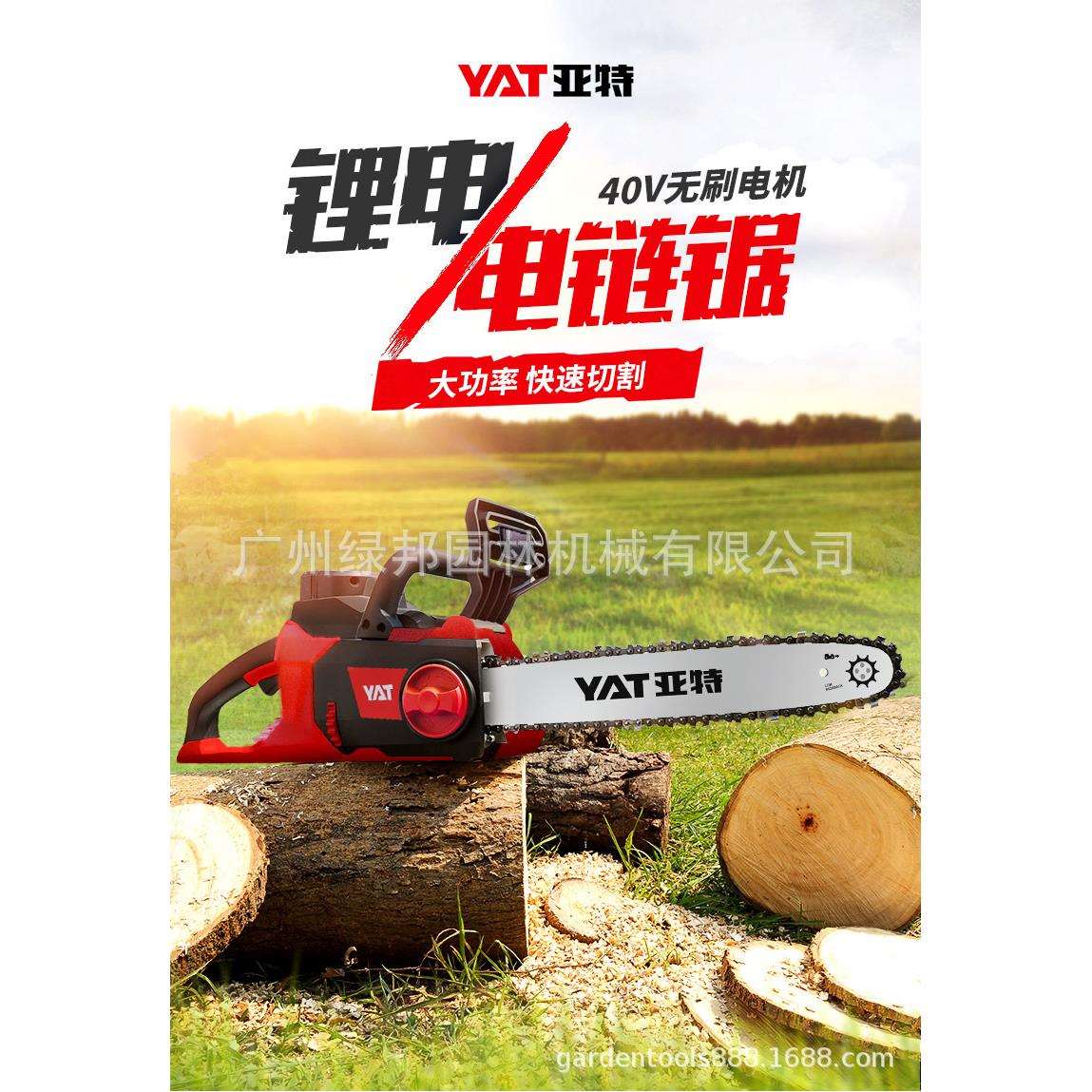 YAT亚特电锯锂电家用电链锯YT4388小型手持电动伐木锯链条锯