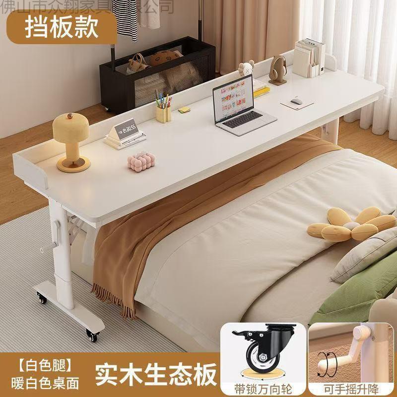 实木书桌床边升降跨床桌床上可移动长桌靠墙工作台懒人床头电脑桌