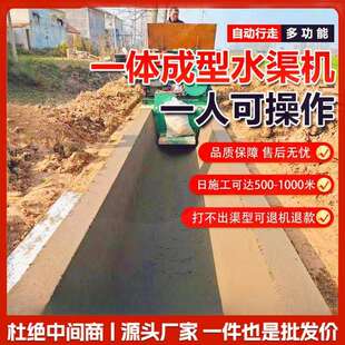 水渠成型机现浇式混凝土水沟渠道滑模机自走式u型槽排水沟滑膜机