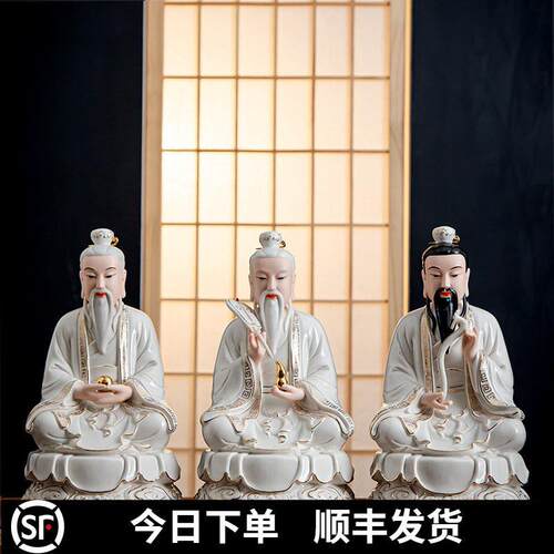白瓷三清道祖神像祖师爷太上老君像元始道德灵天尊家用供奉摆件