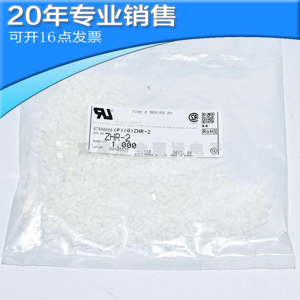 供应ZHR-2P1.5mm间距胶壳插拨式连接器接插件端子电子元器件