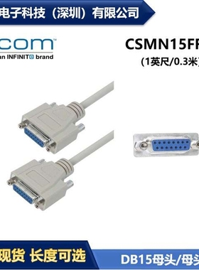 L-COM CSMN15FF-1 优良D-Sub模制线缆连接器 DB15母头/母头 现货