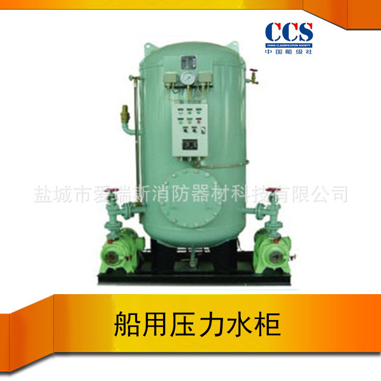 ZYG-0.5组装式压力水柜船用电加热热水柜船用海水压力水柜CCS