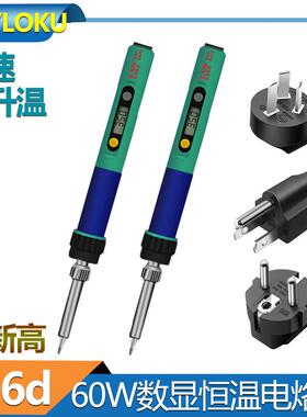 CXG936d电烙铁套装触摸屏万用表智能数显恒温控温烙铁110V/220V