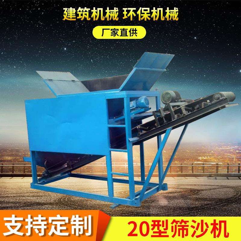 大型滚筒筛沙机储料筛分输送一体自动滚筒沙子洗砂机砂石分离机