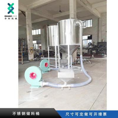 华柯800公斤风送不锈钢储料罐方便装袋造粒专用可当中转移动料仓