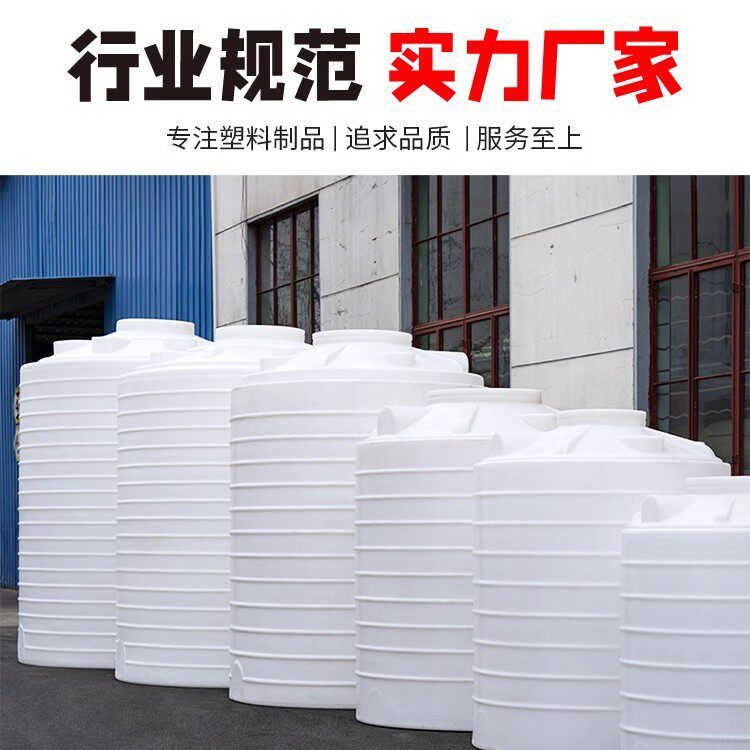 电镀絮凝剂PE塑料储罐重金属铺捉剂塑胶容器除硅剂水箱滚塑立式