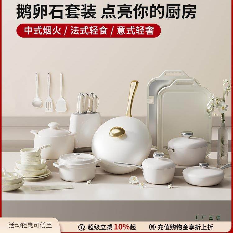 鹅卵石锅具套装全套家用厨房不粘炒锅煎乔迁新居厨具组合