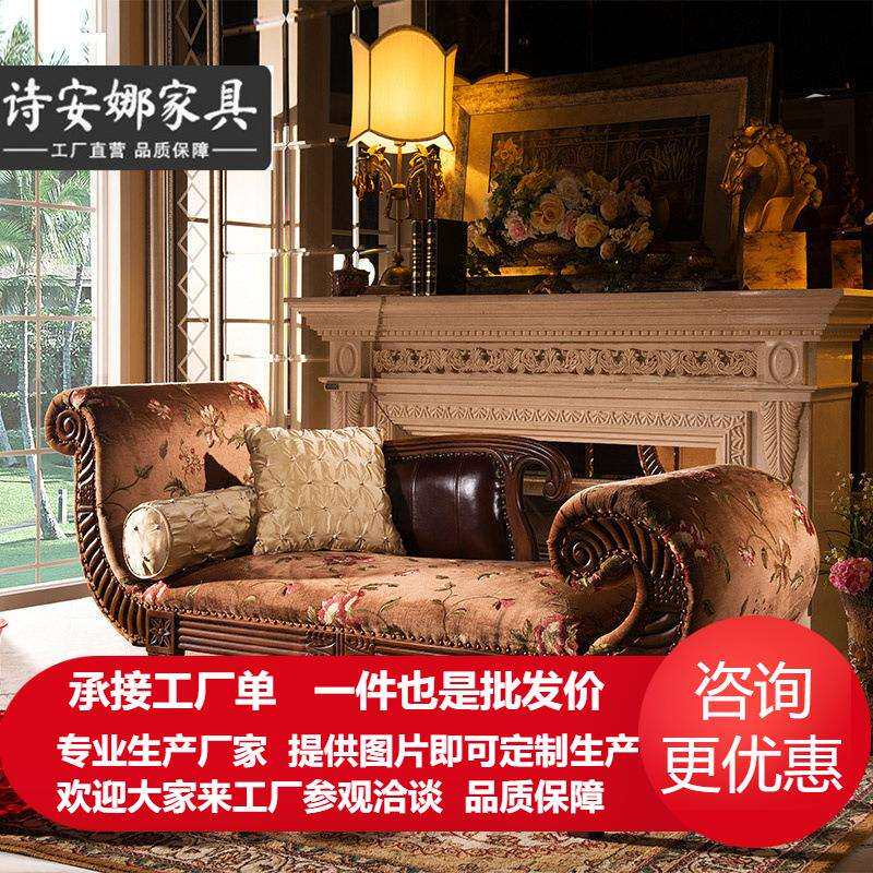 美式贵妃椅复古实木床尾凳卧室欧式单人沙发可躺椅子家具
