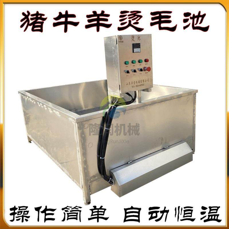 杀猪杀羊用智能控温烫毛池卓壹不锈钢猪羊浸烫池浸烫均匀省时省力