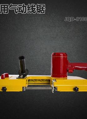 JQD-8/1000矿用气动线锯JQD/00隧道井下无火花链条小型手持式