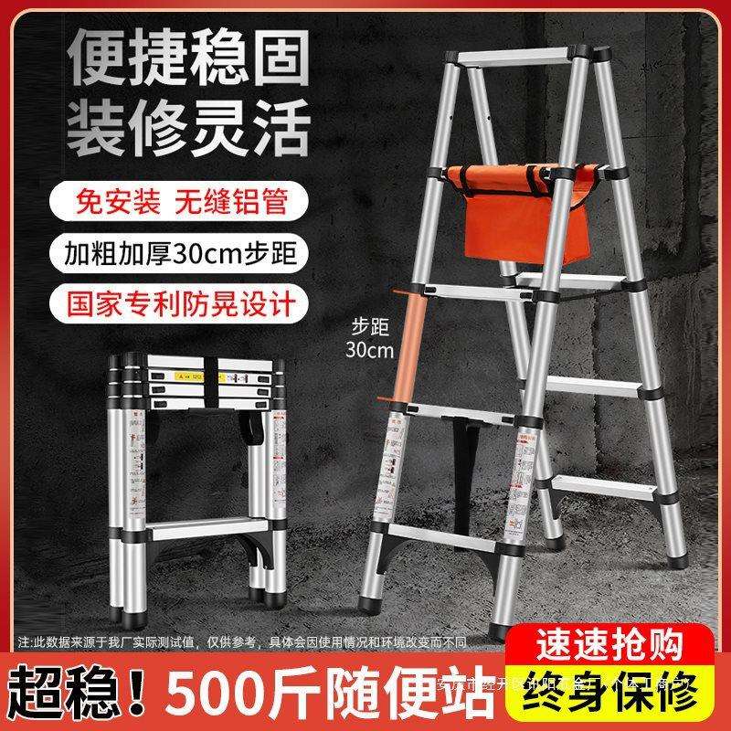 可行走人字梯子多功能家用折叠伸缩梯铝合金加厚工程便携升降木工
