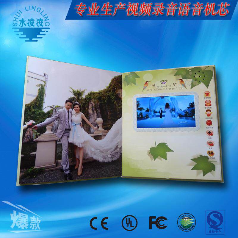 5寸7寸视频相册视频贺卡多页视频书视频电子画册视频纪念册