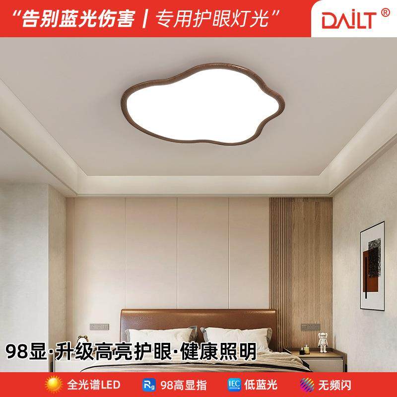 中古风吸顶灯卧室卧室全光谱高级感护眼复古LED灯云朵房间阳台灯