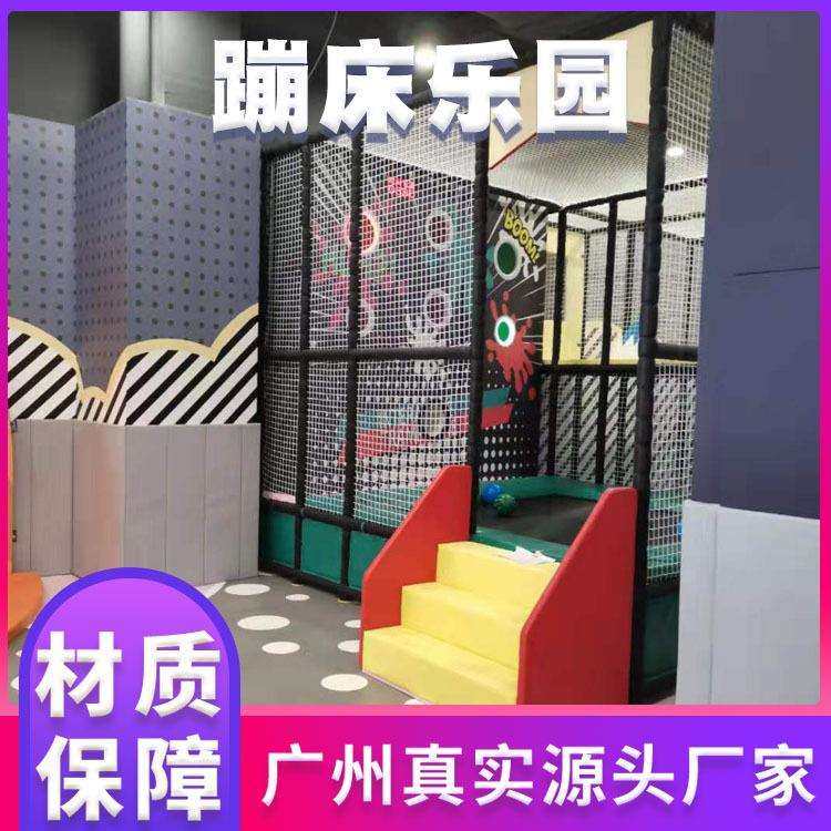 大型公园游乐健身设备儿童蹦床儿童游乐场的器材蹦床乐园淘气堡
