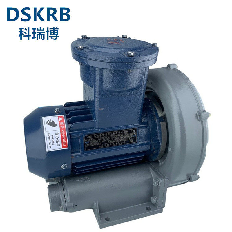 上海科瑞博KFB-1功率0.75KW粉尘气体防爆高压风机防爆旋涡气泵