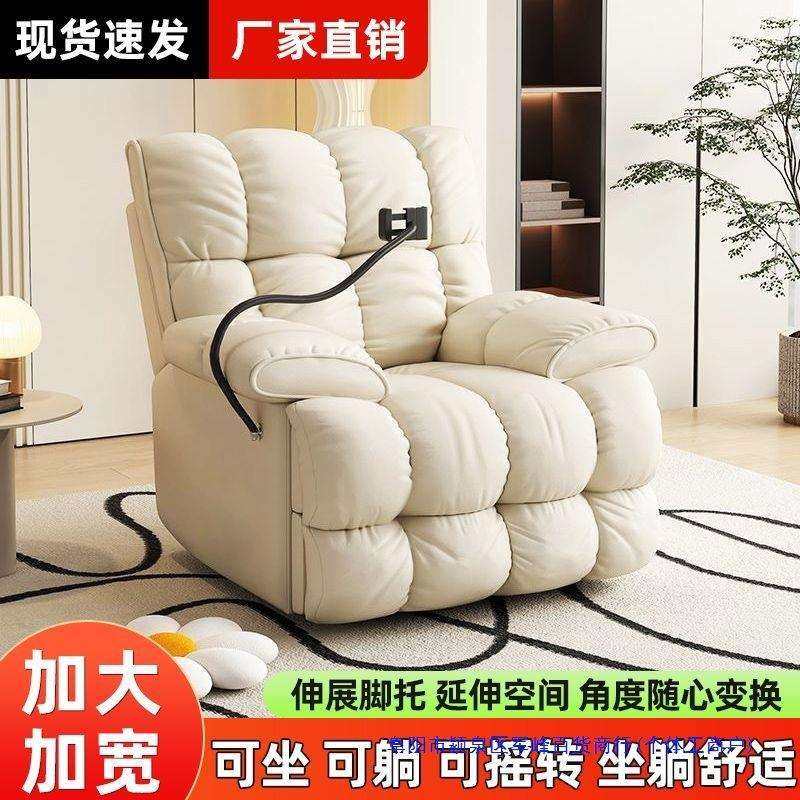 懒人沙发舱太空多功能单人布艺沙发客厅摇椅电动云朵轻奢沙发椅