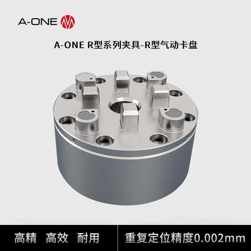 A-ONE工装夹具可兼容3R气动卡盘数控机床工件快速定位卡盘夹具