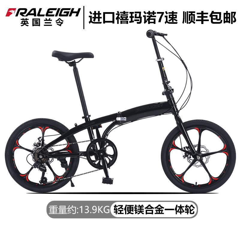 英国兰令折叠自行车20寸亲子带娃超轻便携男女城市通勤上班代步