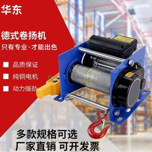 卷扬机 一吨家用微型钢丝绳提升机220v卷杨机380v电动德式