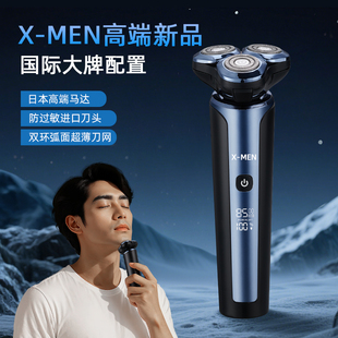 刮胡刀德国进口三刀头 MEN品牌联名战警系列高端电动剃须刀男士