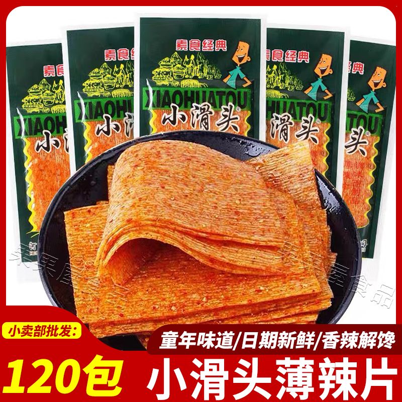 辣条辣条小滑头辣条18g经典薄辣片8090童年回忆解馋休闲辣