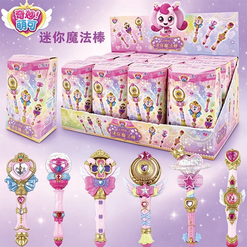 奇妙萌可闪耀流星魔法棒盲盒
