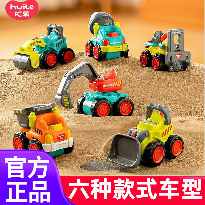 汇乐玩具口袋工程车惯性滑行玩具车模型儿童益智仿真玩具生日礼物