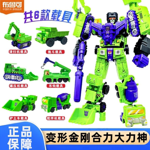 布鲁可变形金刚星辰版 第321弹合体大力神载具清扫机吊钩圣诞礼物