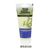 贝碧欧丙烯颜料夜光胶 丙烯媒介剂丙烯调和液夜光颜料丙烯