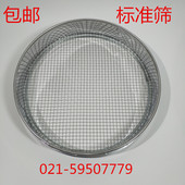 大筛子目目目目目目大筛子土筛药筛颗粒筛等