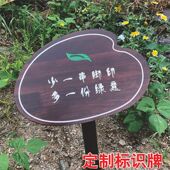 定制公园草指示牌请勿踩踏草坪水深危险警示牌请勿戏水木牌防腐