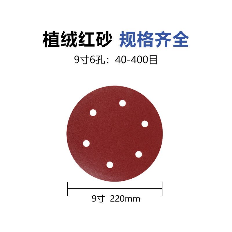 驰甬9寸孔长杆打植绒圆形背绒墙面打磨抛光磨墙自粘沙纸,五金/工具,其他涂刷工具,淘宝优惠券,粉丝福利购,淘宝优惠卷